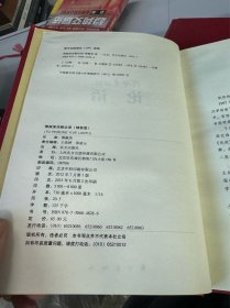 傅佩荣译解经典:精装套装版 带函套  全套6本   外部有瑕疵内部新