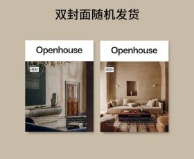 Openhouse 2024年01期 Issue 20 双封面随机发货