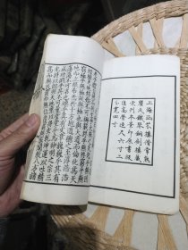 【好品相民国时期线装书籍1本】老子道德经四卷 四部 丛刊子部 上海涵芬楼借常熟翟氏铁琴铜剑楼藏宋刊本景印原书版匡高营造尺六寸二分宽四寸【四卷装订为单册1本，封面及内页完好，图片为实拍，品相以图片为准】