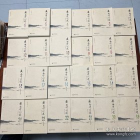 广西诗词选（24册全）