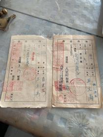 五十年代辽阳县八里村领取证书