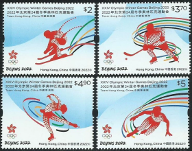 中国香港2022年北京第24届冬奥会邮票4全