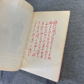 毛主席诗词浅释（1967年）