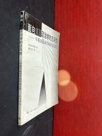 面向美国政治学的志向性:早稻田政治学的形成过程