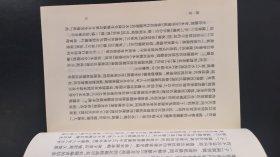 全芳備祖（上册）