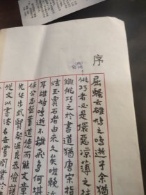 任步武书千字文