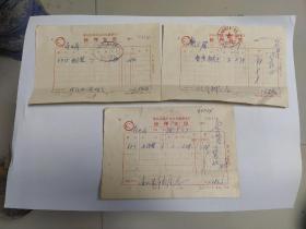 1976年蒲城县城关无线电器修配厂修理发票(3张)