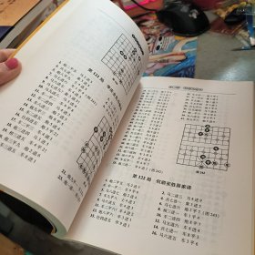 象棋谱丛书：中炮对单提马