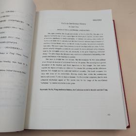 台湾中研院史语所版 史语所《中央研究院歷史語言研究所集刊第六十九本：慶祝陳槃、石璋如兩院士九十五歲論文集》（16开 精装）