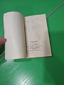 人物画参考资料（修订本）