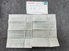 著名版画家、原浙江版协名誉会长、浙江美术学院教授 赵延年 信札，上款凌虚，一通二页，关于桃花坞年画，湖州老乡等内容