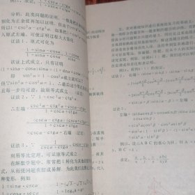 生活与科学 1980年第2期（自然旧泛黄 品相看图自鉴免争议）