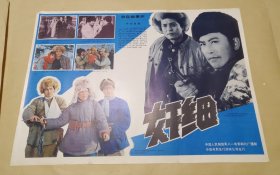 奸细 完整一张：时间应为1988年前后，八一电影制片厂，中国电影公司发行，2开本，98品）21