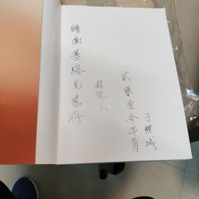 田黄学概论（作者林德景签赠本）自用