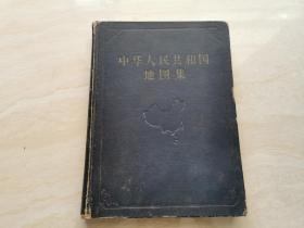 稀见本  1958年北京第一版  中国地图集   精装甲种本   品如图