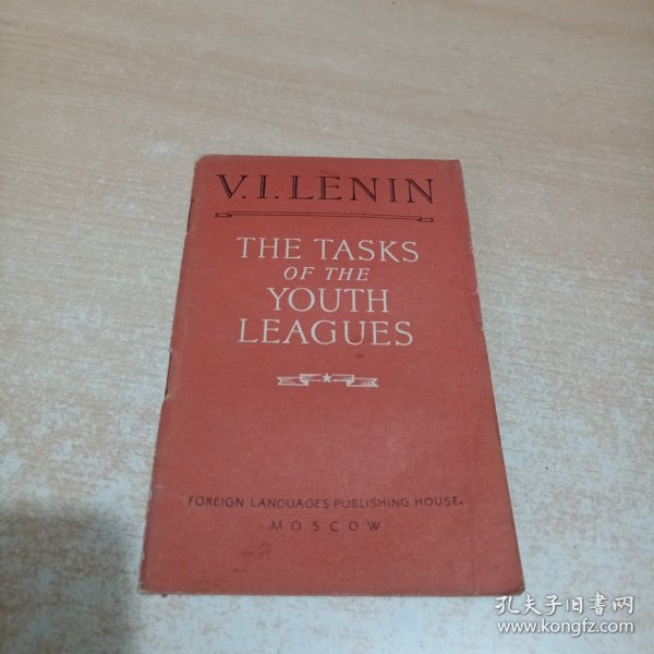 The Tasks of the Youth Leagues（北京大学郑家馨先生签名本）