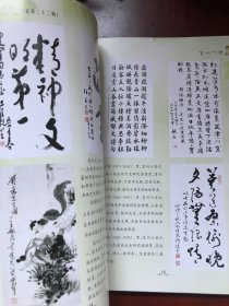 莒州文苑 第二十二期