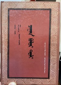 药物异名及药物识别 : 蒙古文医学书