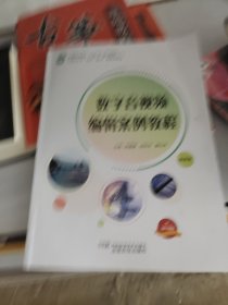 数字音视频编辑案例教程