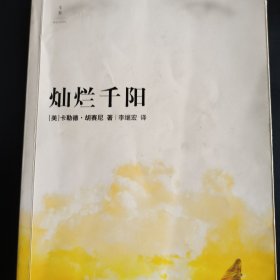 灿烂千阳