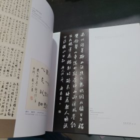 第三届全国公安系统卫士之光书法、美术、摄影作品展览作品集（警察书画影）