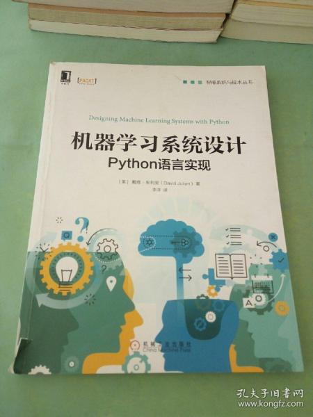 机器学习系统设计:Python语言实现。