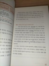 韩文版书籍2本合售【不认识韩文,也没办法输入韩文】