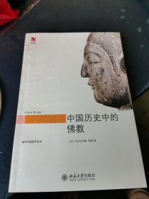 中国历史中的佛教