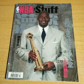 NBA灌篮 2009年第27期