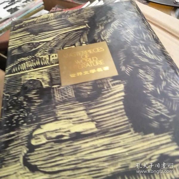傲慢与偏见精装本品相好
