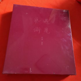 遇见艺术