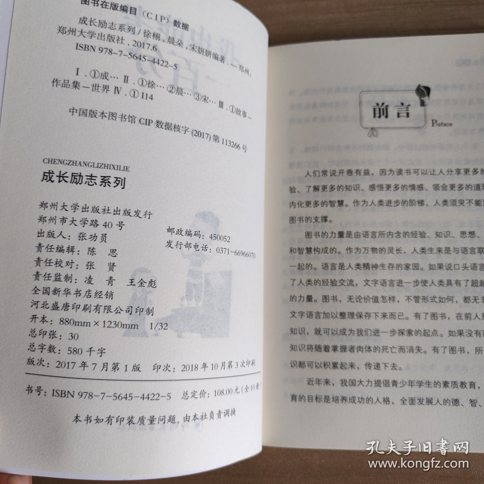 成长励志系列 爸妈不是我的佣人