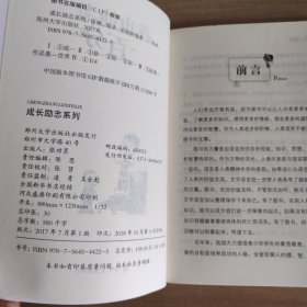 成长励志系列 爸妈不是我的佣人