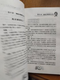 仁华学校奥林匹克数学思维训练教程.小学六年级（有少量划线）