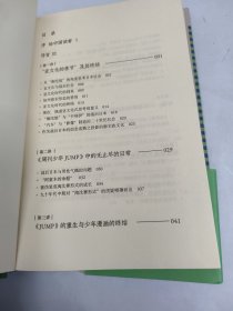 给年轻读者的日本亚文化论