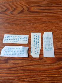 五台山塑料门票4种：龙泉寺、菩萨顶、罗睺寺、显通寺