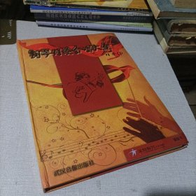 钢琴伴奏合唱大全。伴奏CD，光盘1O片，无划痕