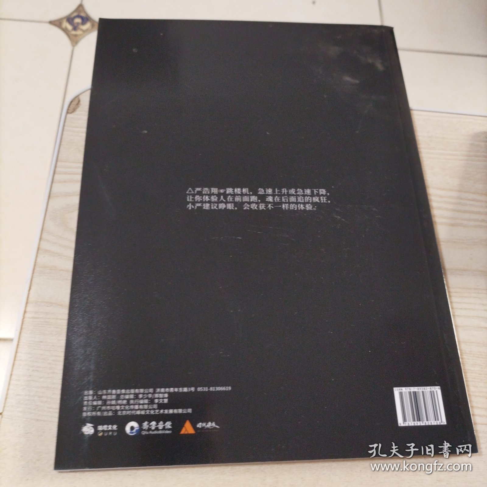 严浩翔柒朱雀在后（1本画册，2碟光盘，6张明信片）