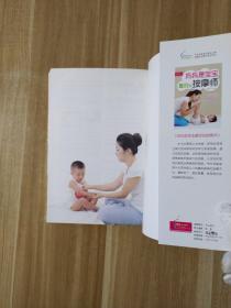 图解小儿按摩祛百病