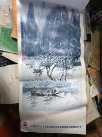 挂历 1987年名家绘画挂历 徐希画选 北海瑞雪 姑苏北寺塔 江南水镇 南海晨等名家绘画 全13张