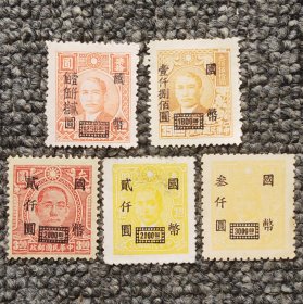 普42 上海大业加盖改值邮票五枚