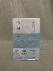电影《熔炉》作者孔枝泳签名新书《远海》