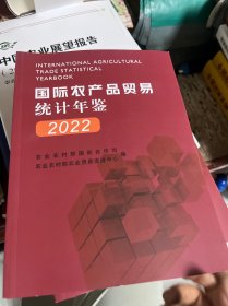 中国农业年鉴2022