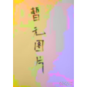 电工基础9787516022436中国建材工业出版社