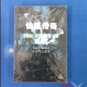 仙鼠传奇 光盘 5DVD（未拆封）