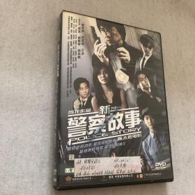 新警察故事DVD