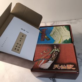 王弘力连环画作品集（套装共15册）2019年第1版1印