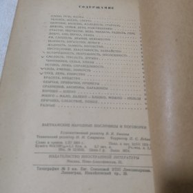 俄文原版书 1959年