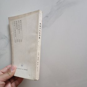 美国文化批评集：哈佛读书札记（一）