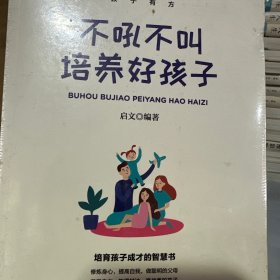 教子有方正面管家特价35 全5本